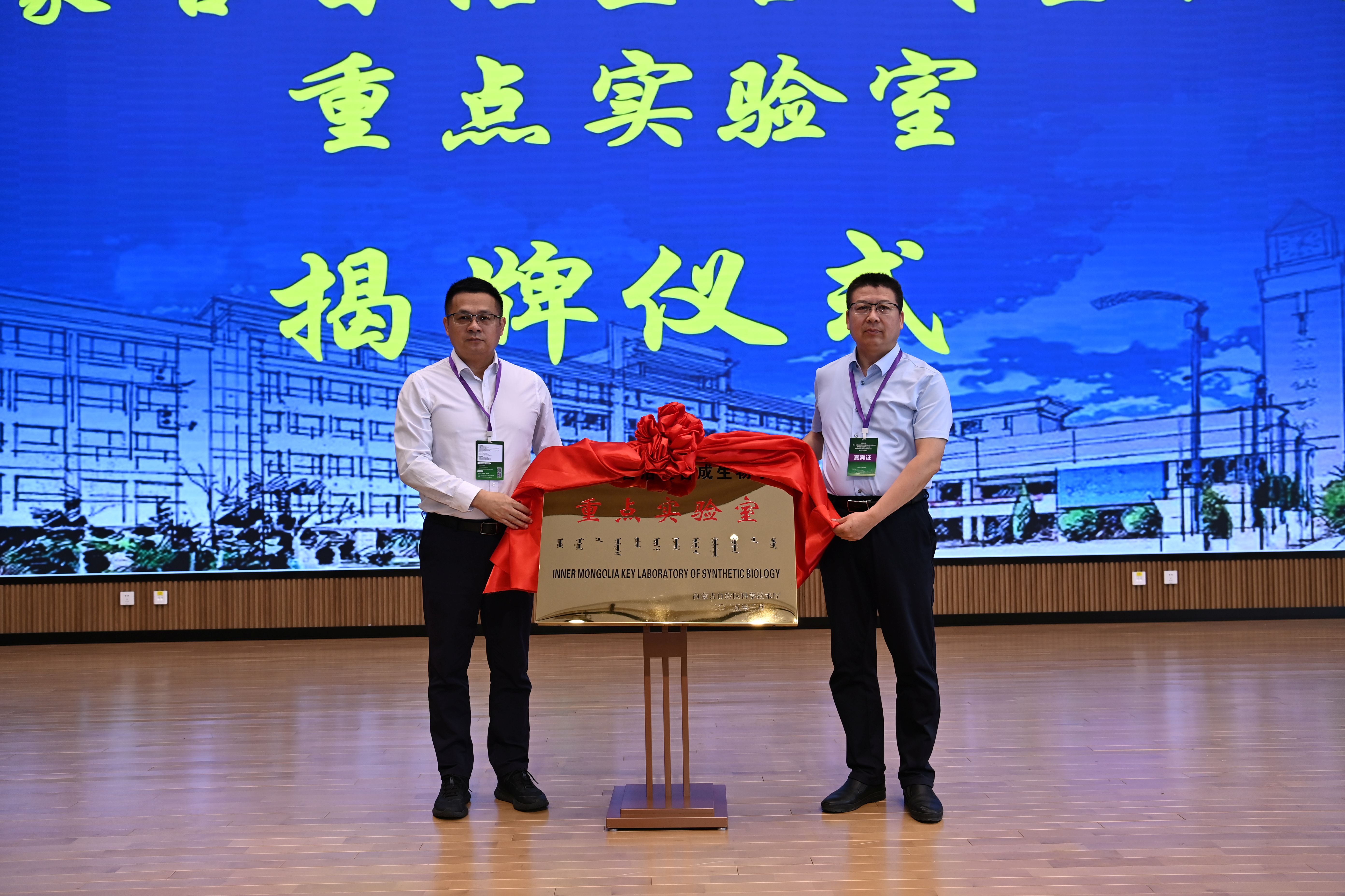 重點(diǎn)實(shí)驗(yàn)室1